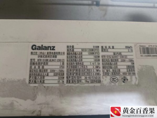 空调制热30度开一晚上多少钱