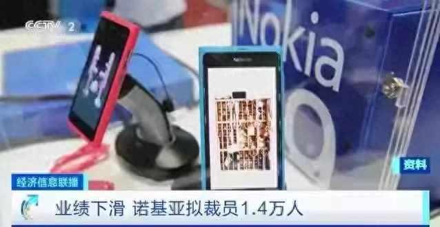 诺基亚现在怎么样了