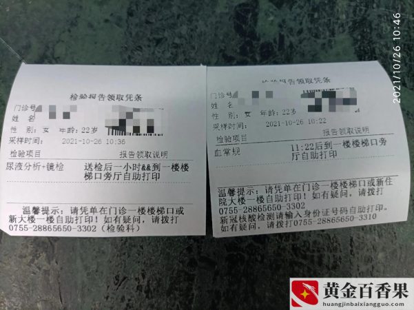 入职体检一般要多少钱