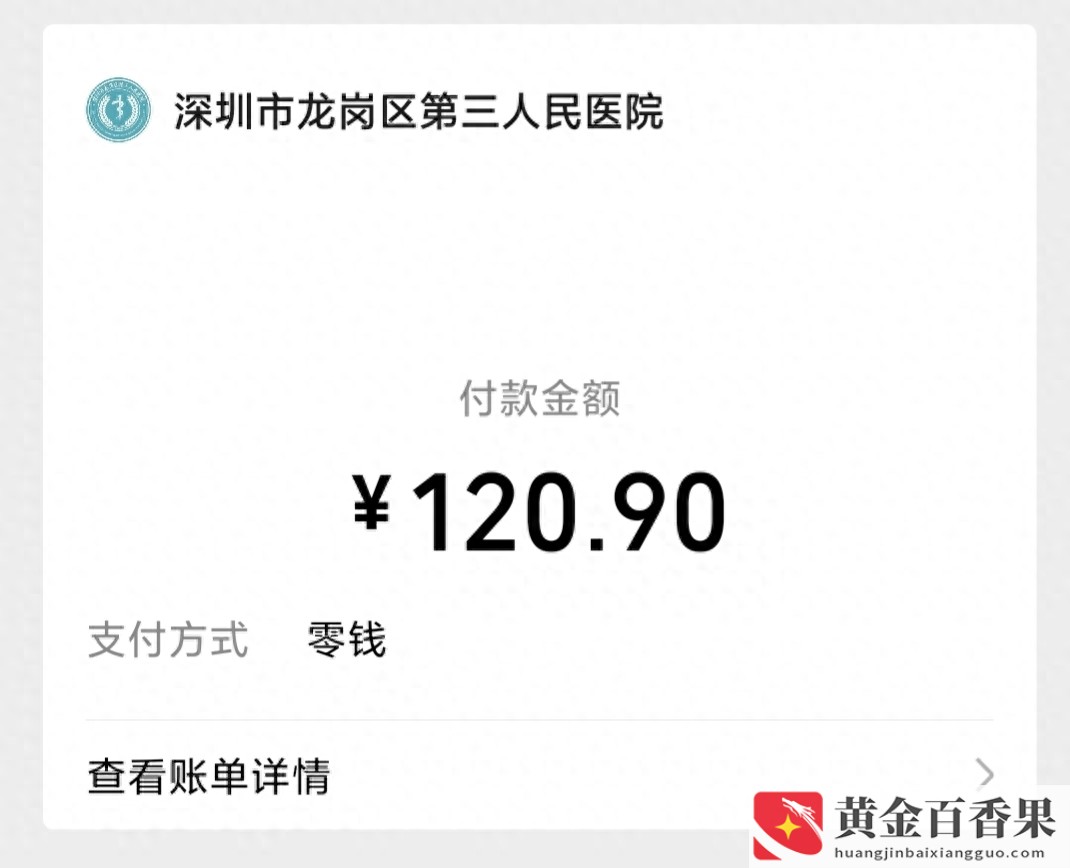 入职体检一般要多少钱