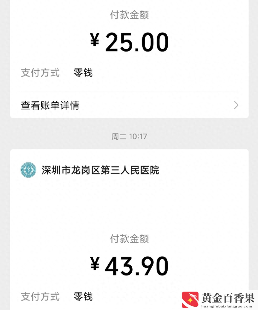 入职体检一般要多少钱