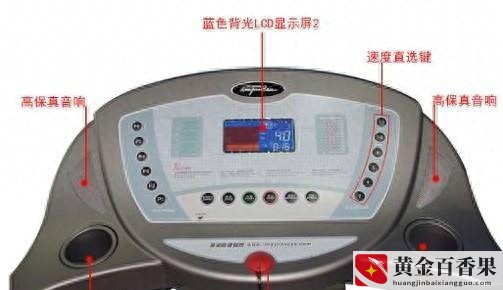 跑步机如何挑选