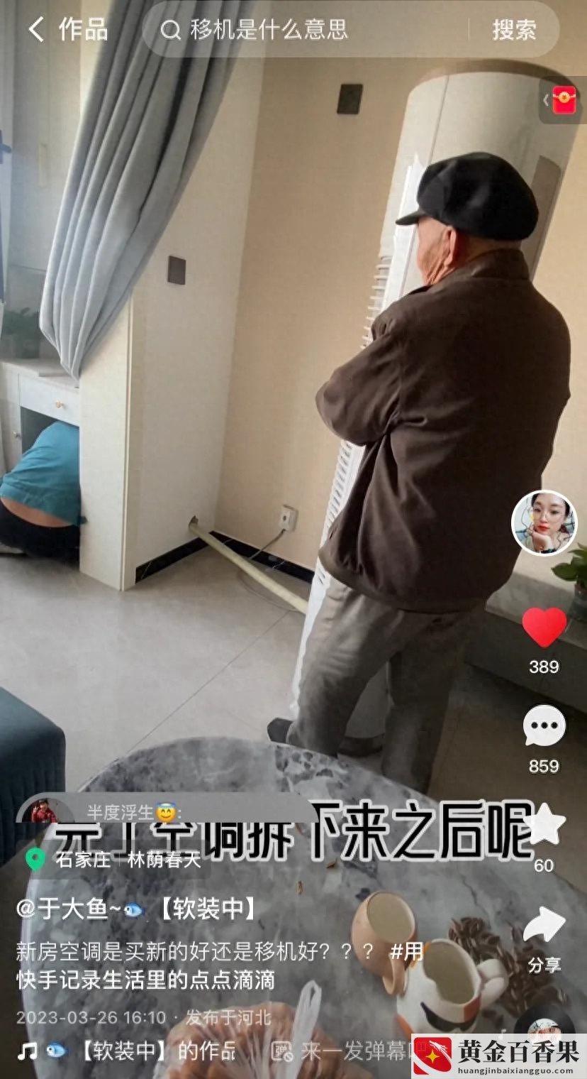 空调移机不如买新的