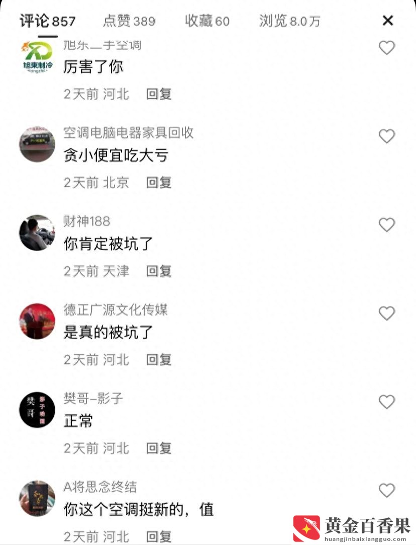 空调移机不如买新的