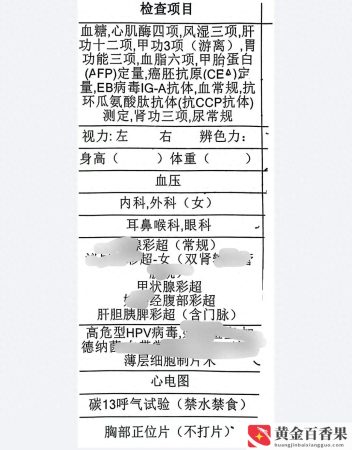 体检要多少钱