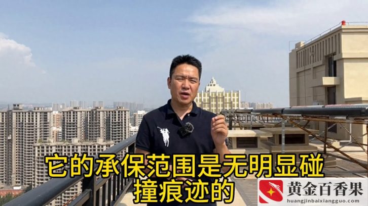 划痕险有没有必要买