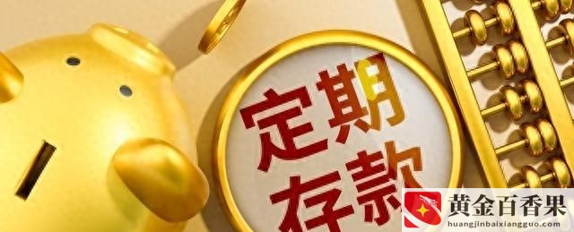四万块钱存一年利息是多少钱