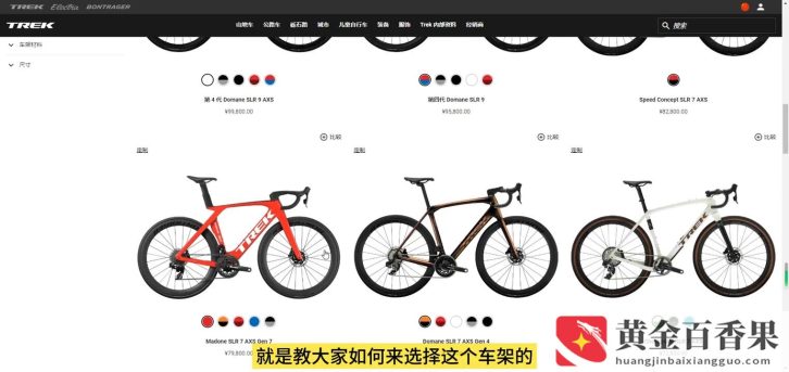 公路自行车怎么选