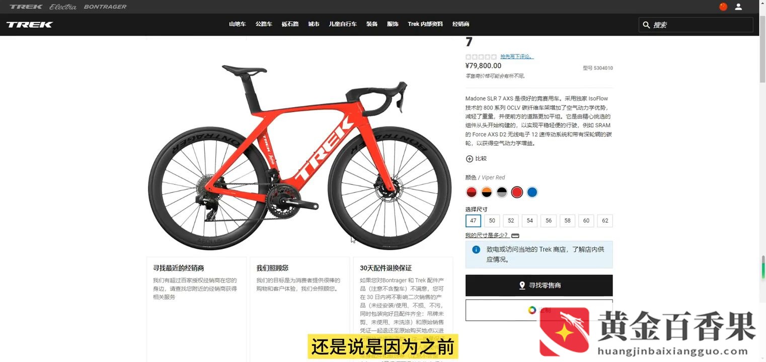 公路自行车怎么选