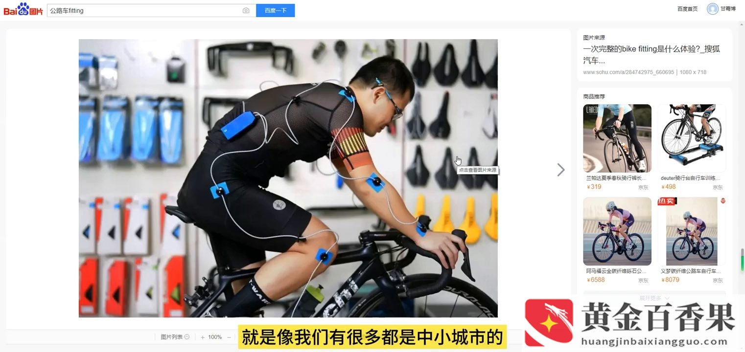 公路自行车怎么选