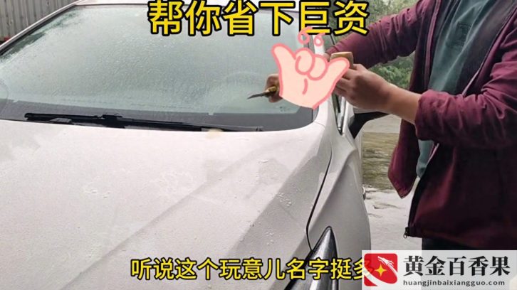油膜去除剂真的有用吗
