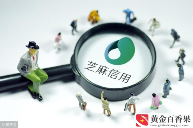 芝麻分750以上全国多少人