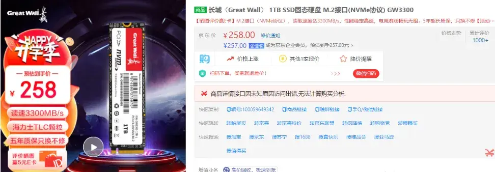 笔记本固态硬盘哪个牌子好