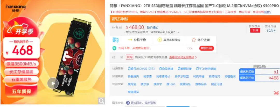 笔记本固态硬盘哪个牌子好
