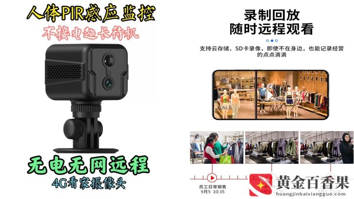 4g摄像头一个月多少流量钱