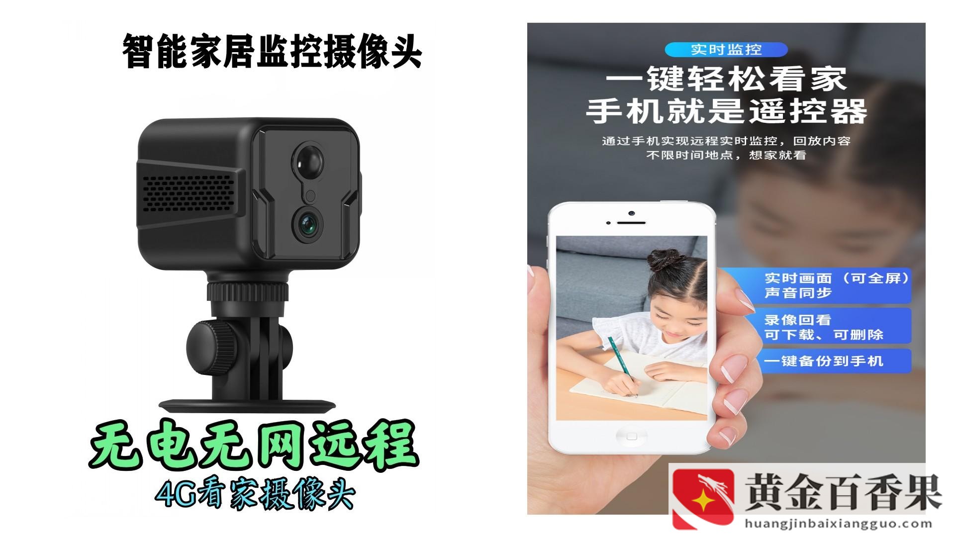 4g摄像头一个月多少流量钱
