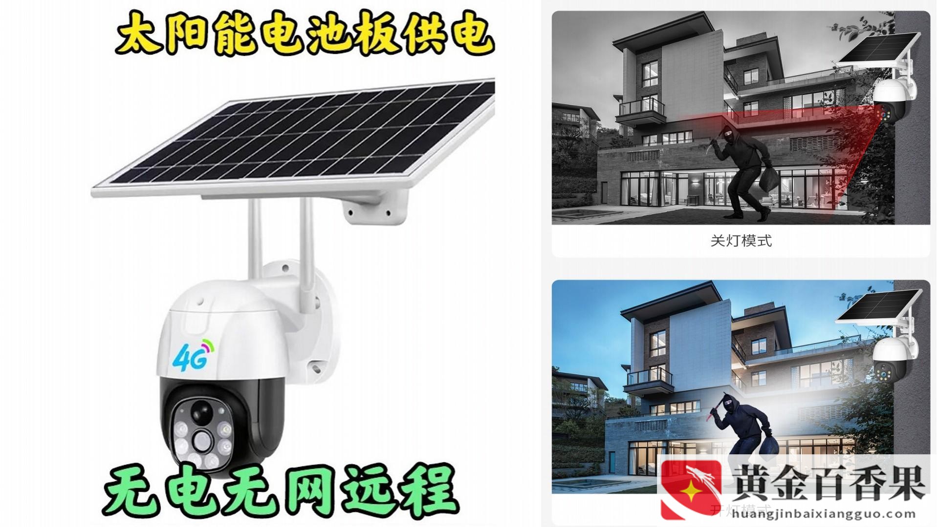 4g摄像头一个月多少流量钱