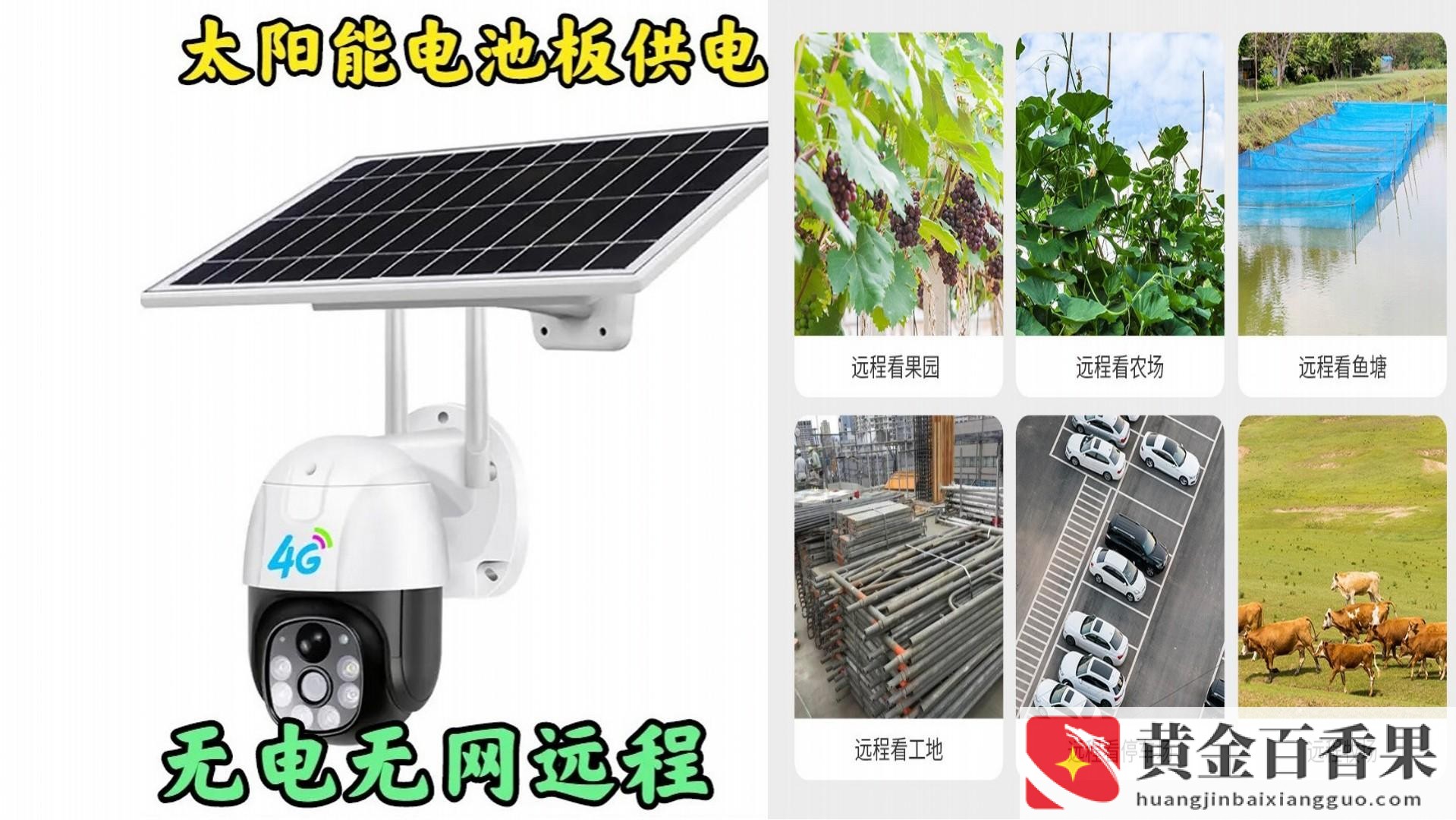 4g摄像头一个月多少流量钱
