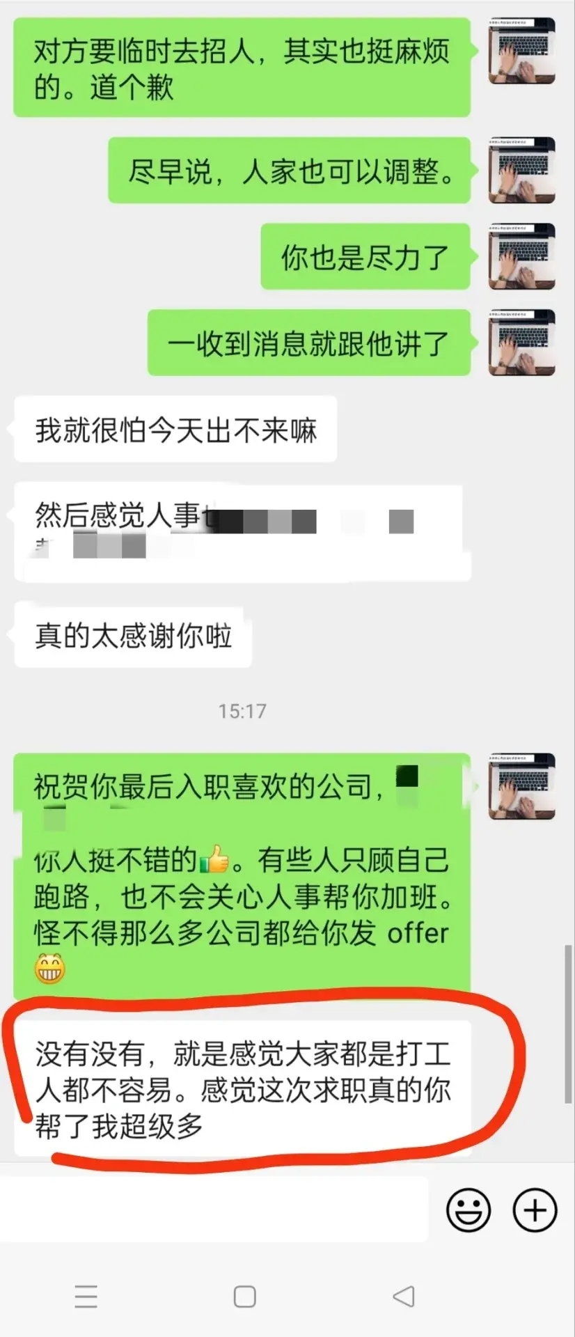 签了offer不想去了怎么办