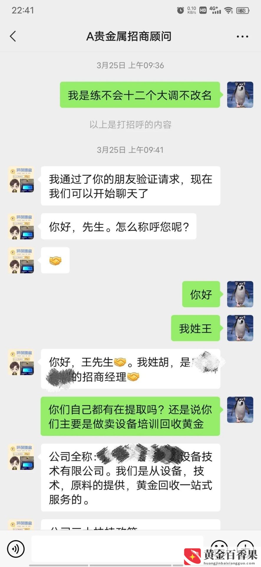 电子垃圾提炼黄金赚钱吗