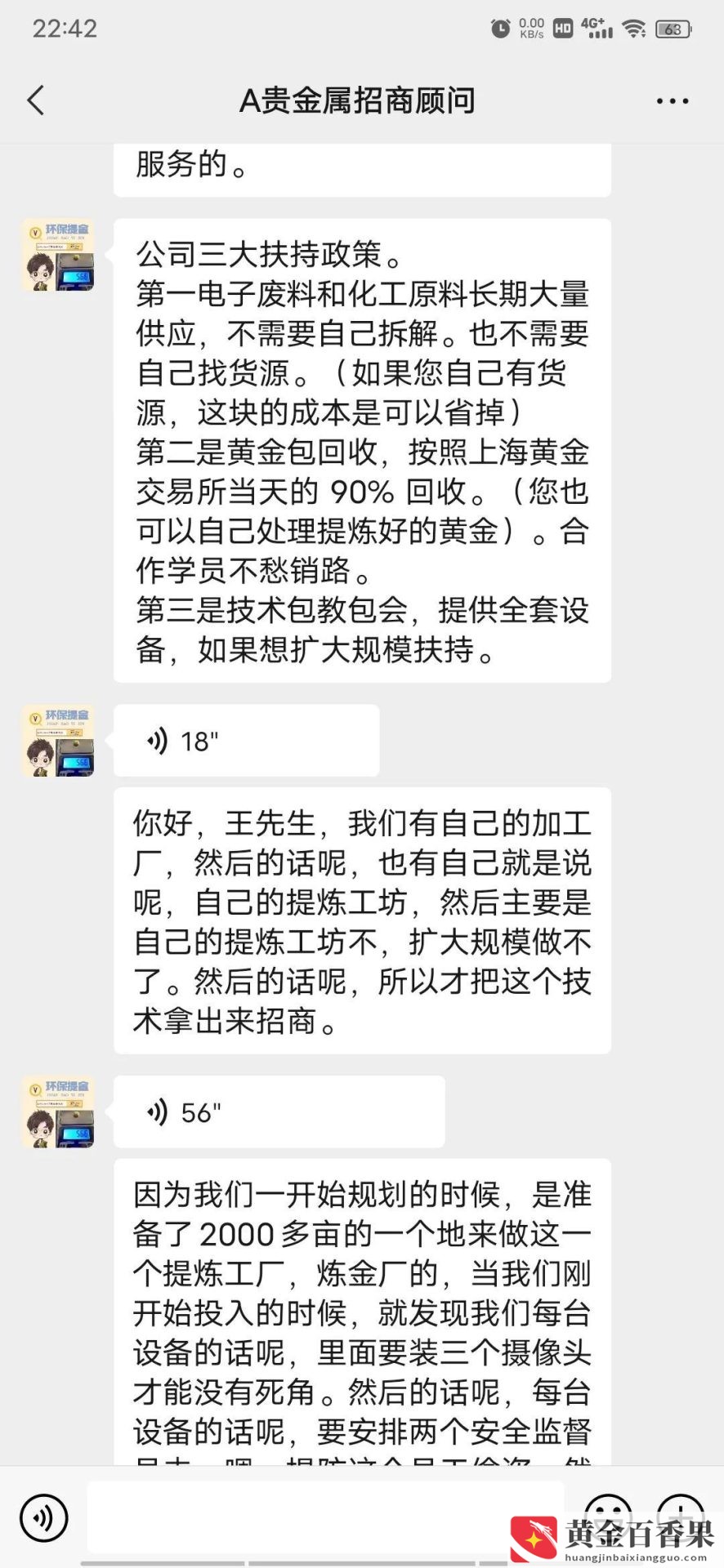 电子垃圾提炼黄金赚钱吗