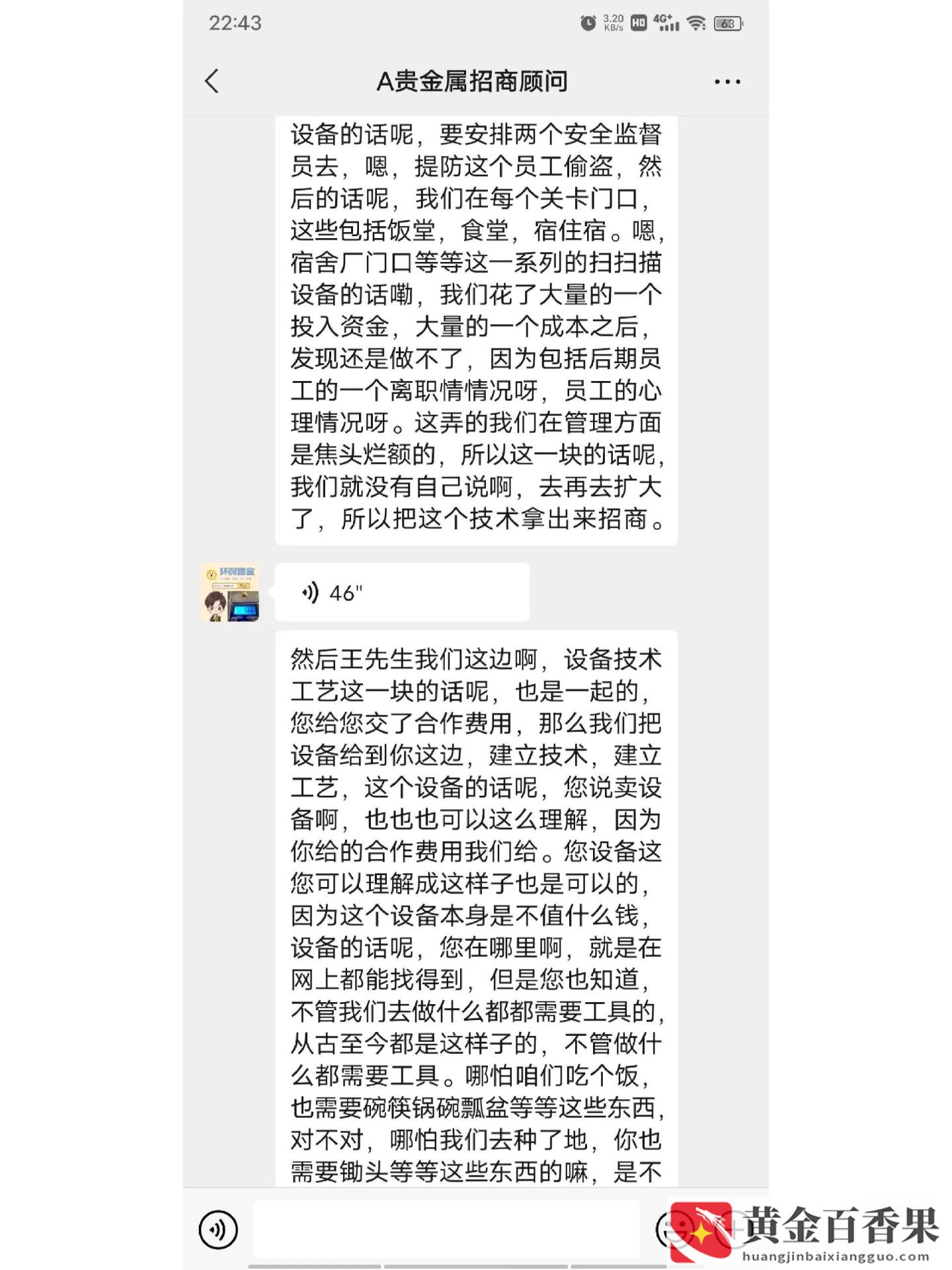 电子垃圾提炼黄金赚钱吗