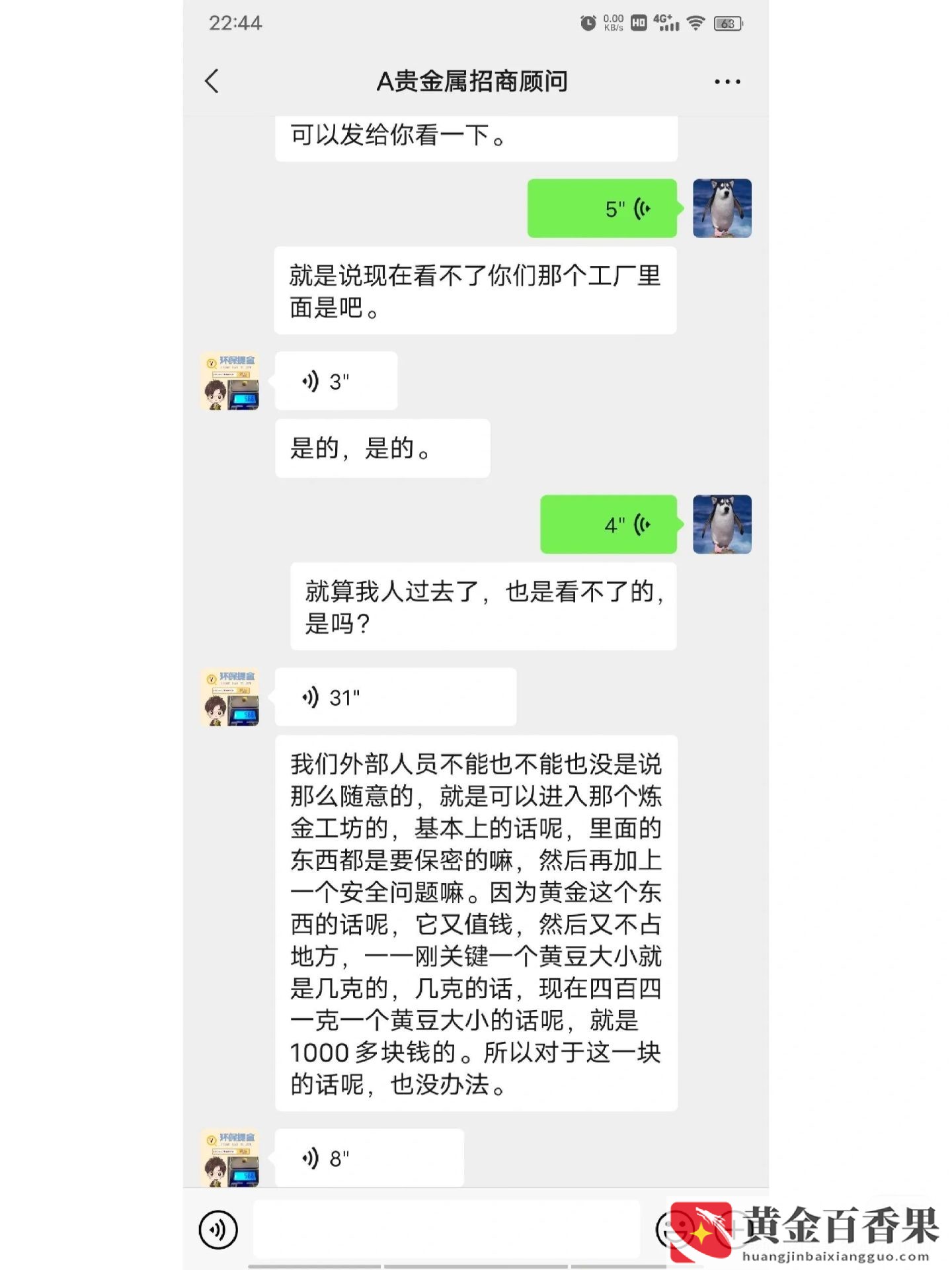 电子垃圾提炼黄金赚钱吗