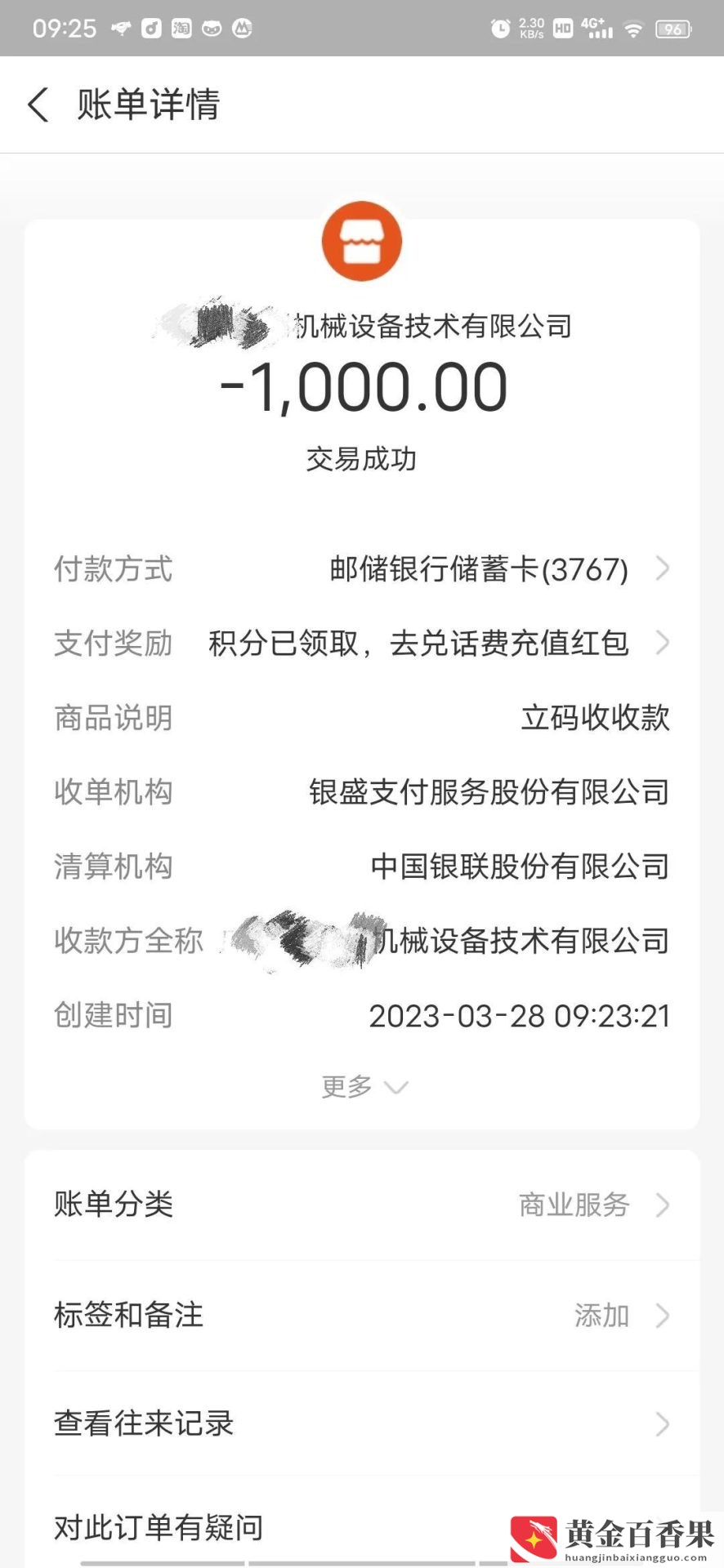 电子垃圾提炼黄金赚钱吗