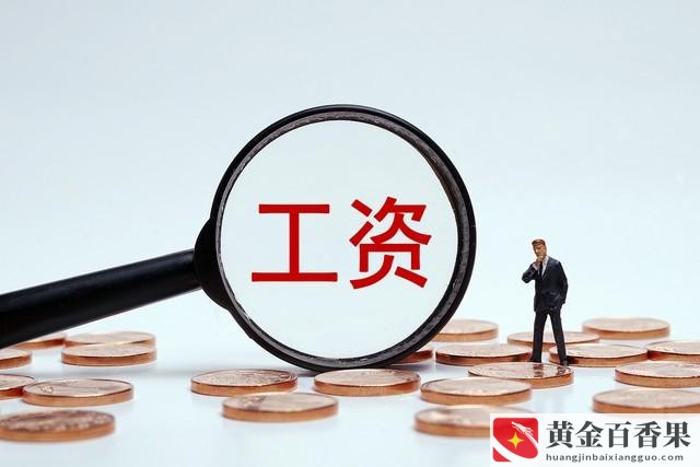 自来水公司工资多少钱一个月