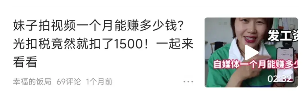 吃播每天赚多少钱一个月