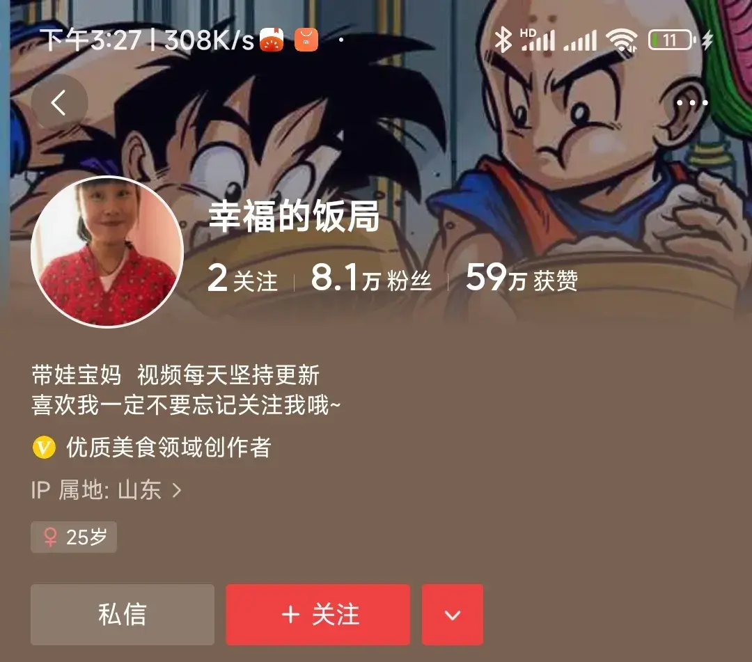 吃播每天赚多少钱一个月