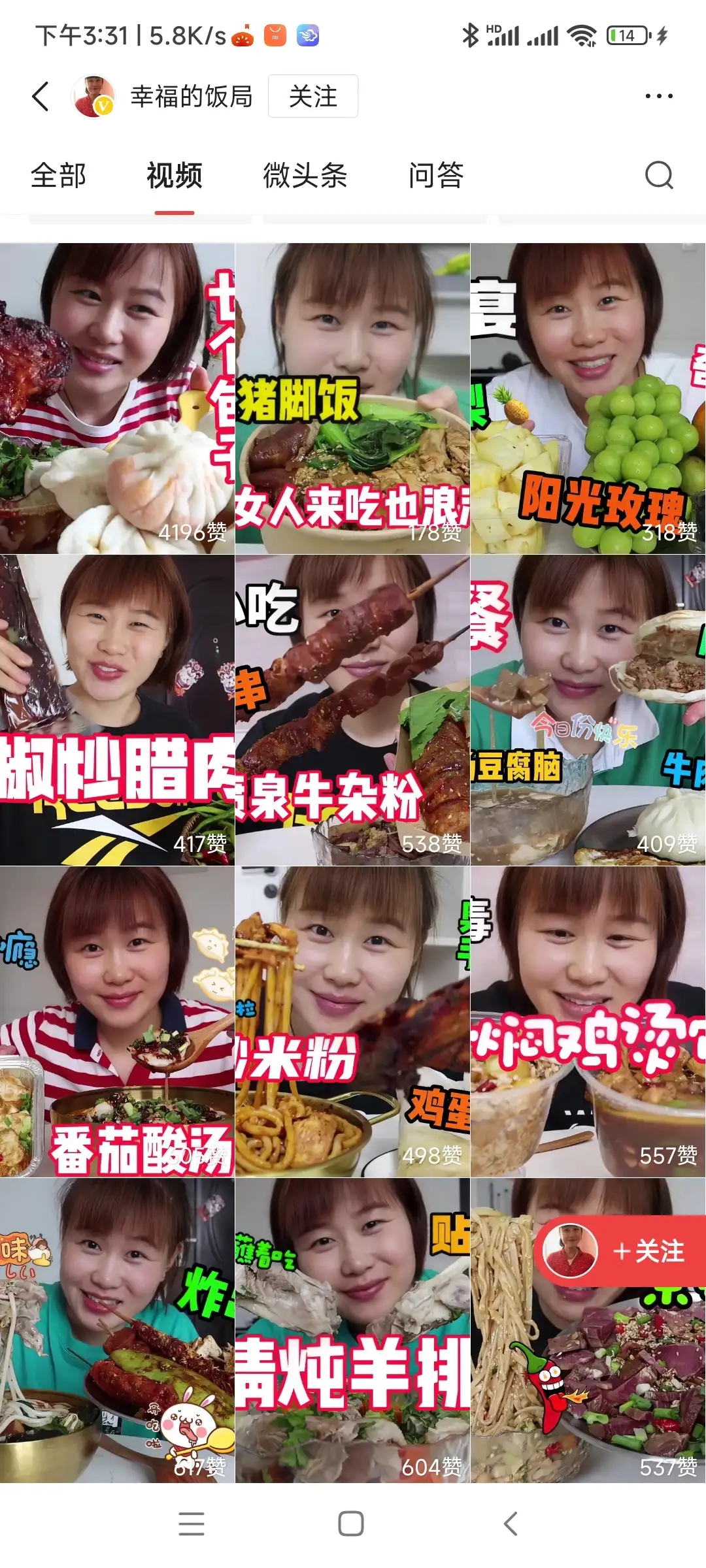 吃播每天赚多少钱一个月
