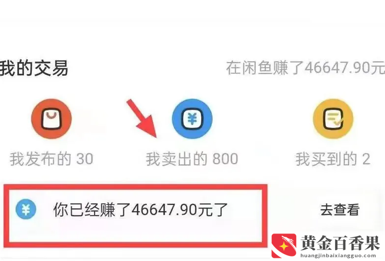 闲鱼曝光率怎么提高到几十万