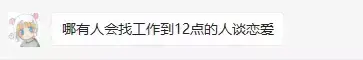 做hr的女生很可怕