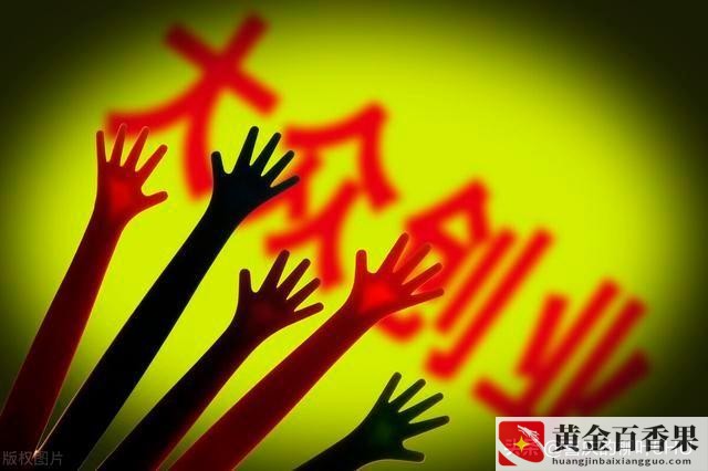 怎么创业呢白手起家