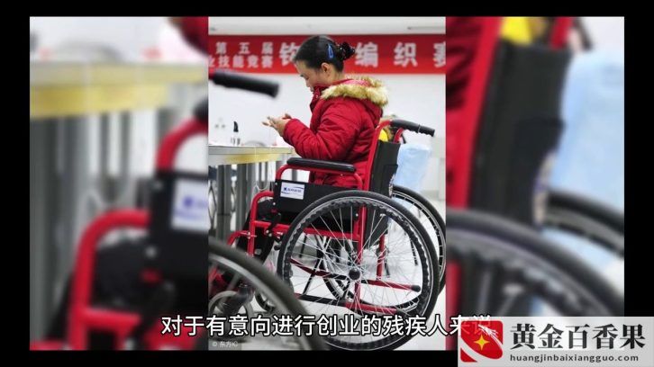 残疾人创业有什么优惠政策