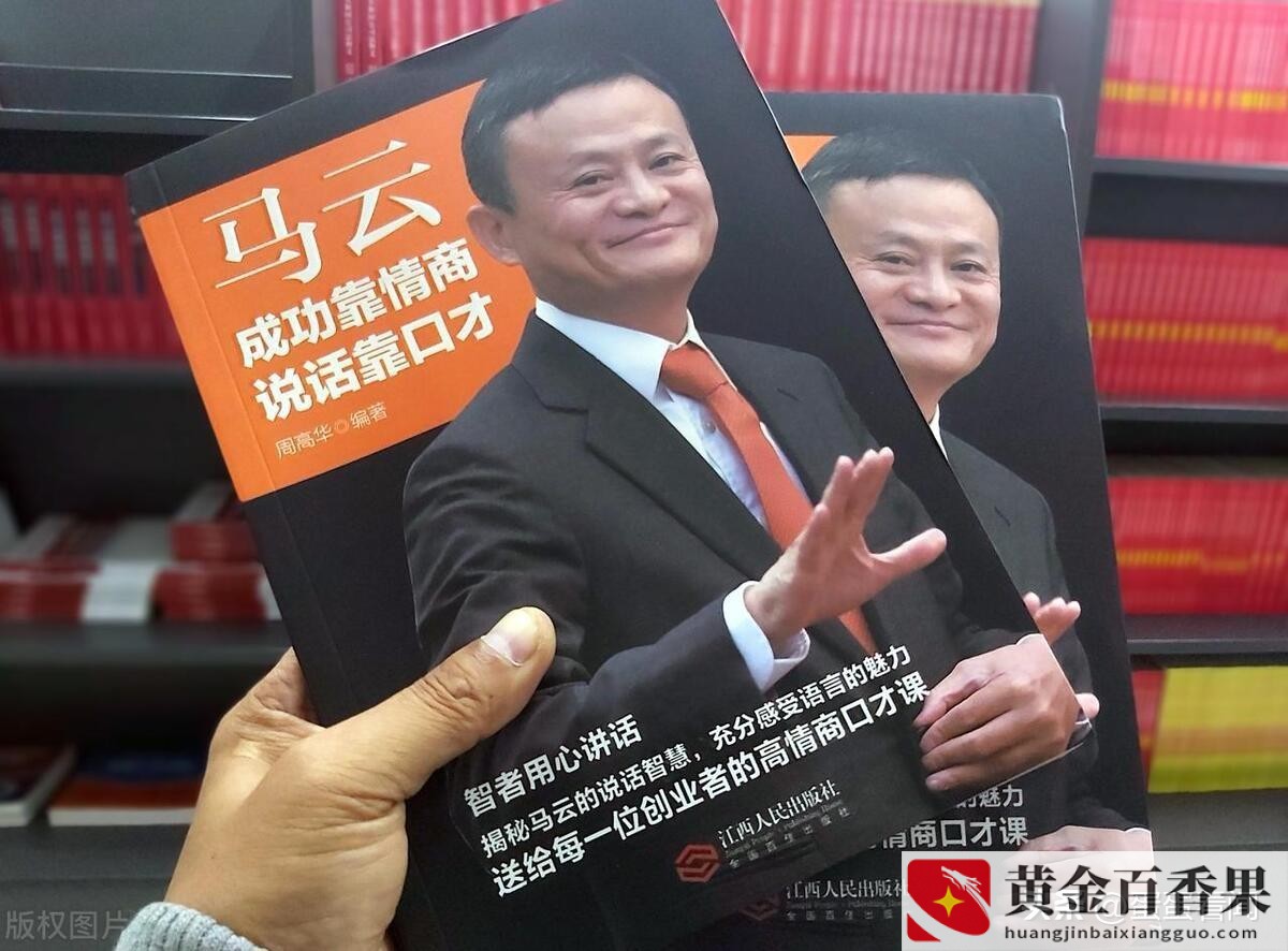 马云多少岁才开始创业的