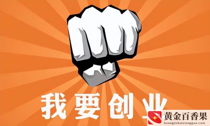 00后创业思路和方向？00后创业做什么好？