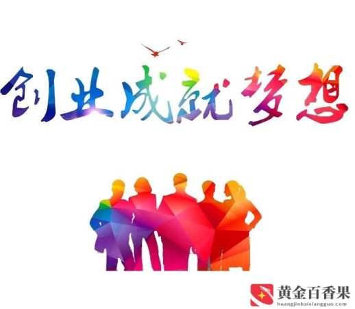 创意就是创业机会对吗