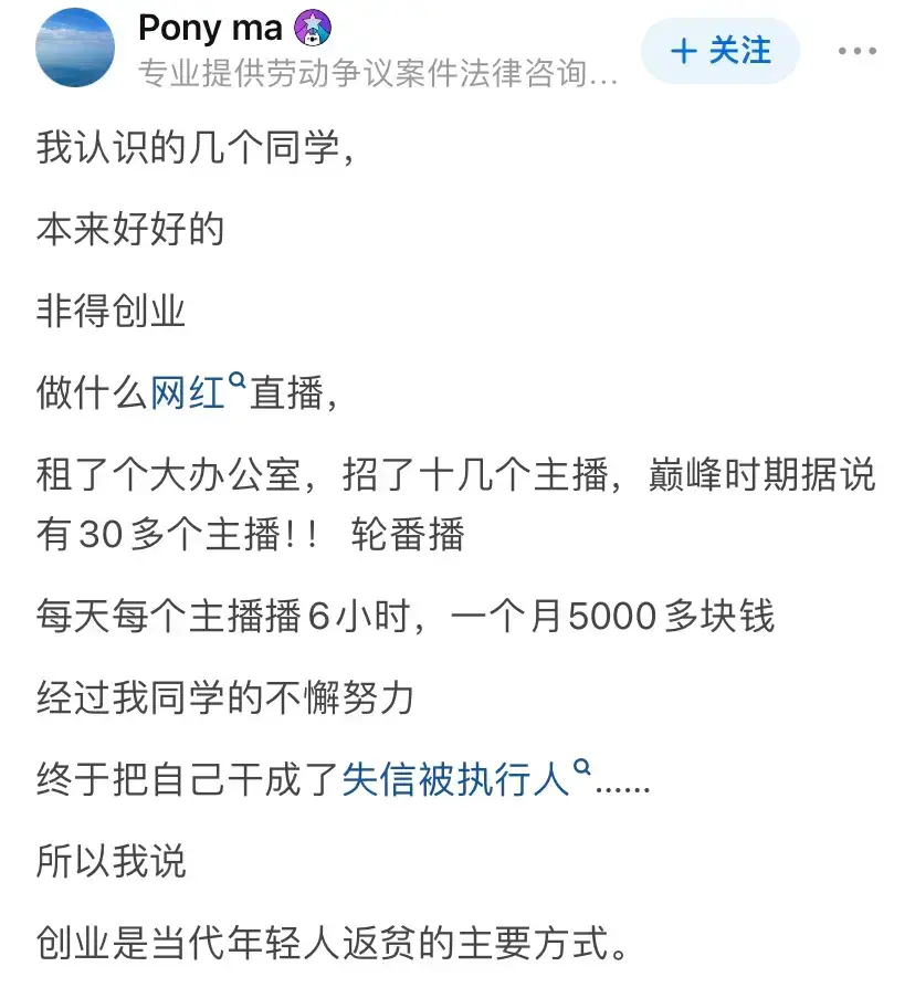 创业路上的艰辛感悟