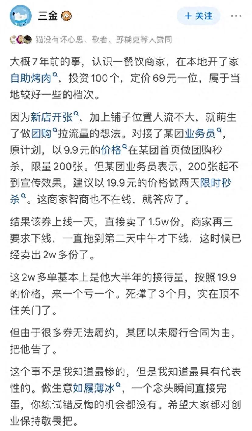 创业路上的艰辛感悟
