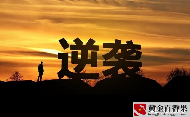 现在创业比以前创业更难