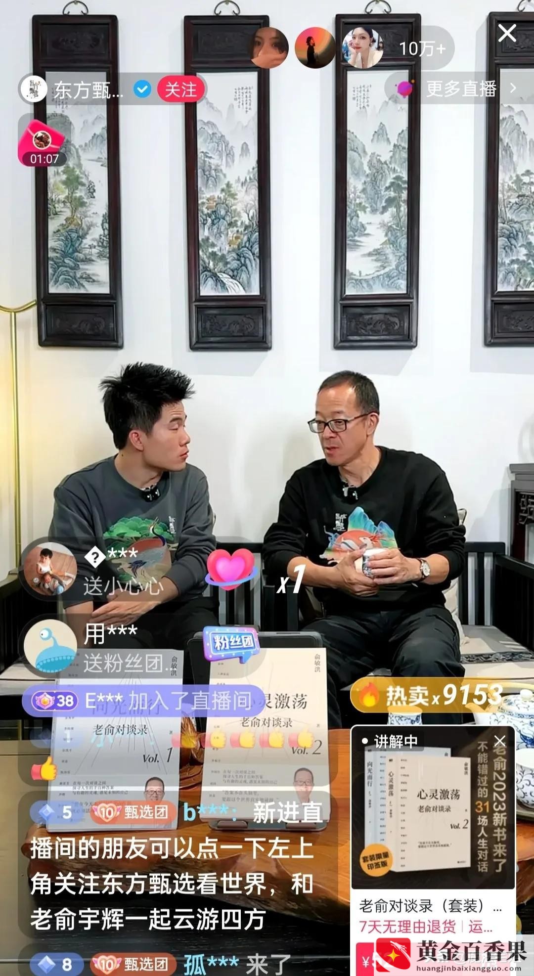 俞敏洪创业成功的原因