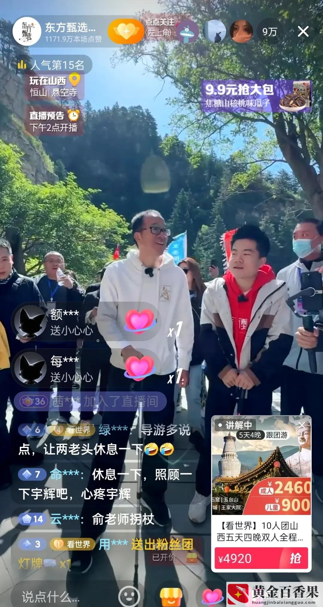 俞敏洪创业成功的原因