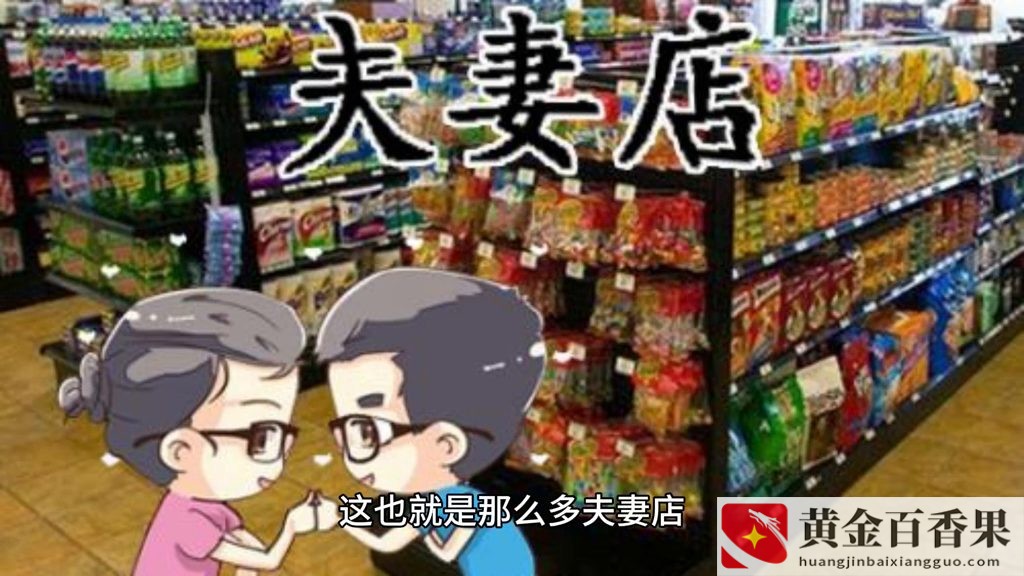 打工不如开店创业赚钱