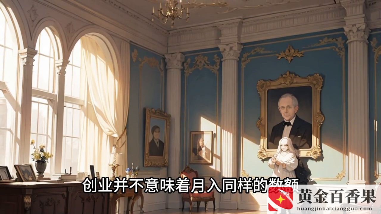 外面打工不如自己创业？公司打工不如自己创业？