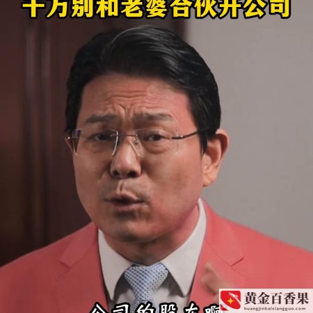 夫妻适合一起创业吗？夫妻一起创业好吗？