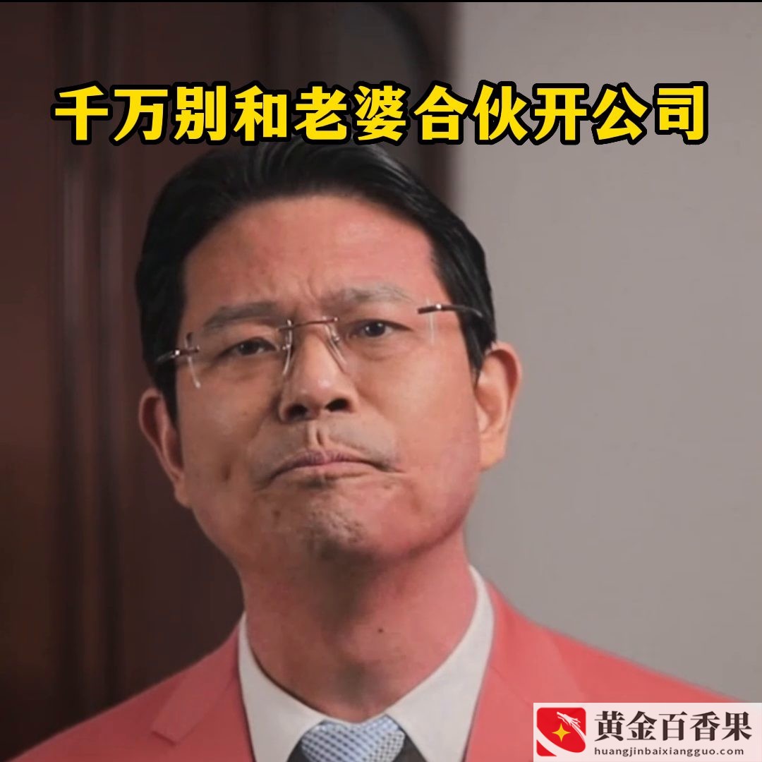 夫妻适合一起创业吗？夫妻一起创业好吗？