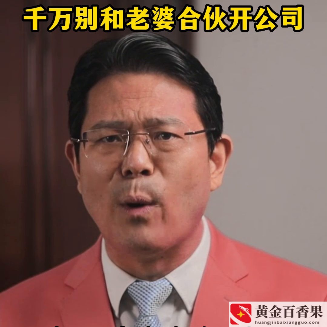 夫妻适合一起创业吗？夫妻一起创业好吗？