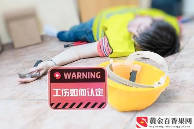 工作中不小心受伤算工伤吗
